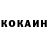 Кокаин Fish Scale Cracking Packs