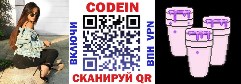 Кодеиновый сироп Lean напиток Lean (лин) Судогда