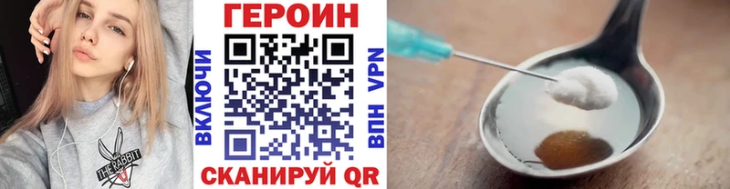 ГЕРОИН белый  Судогда 