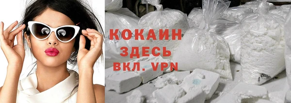 кокаин премиум Белоозёрский