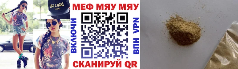 МЯУ-МЯУ кристаллы  Судогда 
